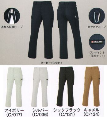 男女ペア カーゴパンツ（ベトナムパンツ） 自重堂 75516 製品制電レディースカーゴパンツ（裏付） 作業服JP