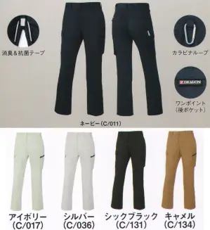 製品制電レディースカーゴパンツ（裏付）