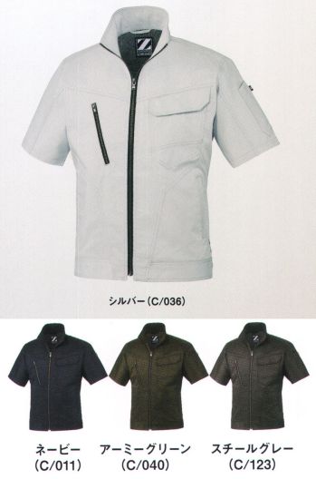 ユニフォーム1.COM 作業服JP 男女ペア 制服百科 2023 春夏 半袖