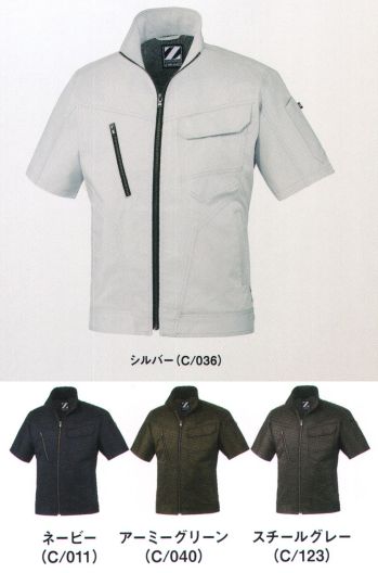 男女ペア 半袖ジャケット（ブルゾン・ジャンパー） 自重堂 75910 ストレッチ半袖ジャンパー 作業服JP