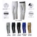 作業服JP メンズワーキング パンツ（米式パンツ）スラックス 自重堂 76201 製品制電ストレッチノータックパンツ