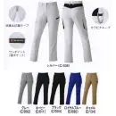 作業服JP レディースワーキング カーゴパンツ（ベトナムパンツ） 自重堂 76216 製品制電ストレッチレディースカーゴパンツ（裏付）