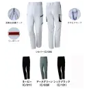 作業服JP メンズワーキング カーゴパンツ（ベトナムパンツ） 自重堂 76502 製品制電ストレッチノータックカーゴパンツ