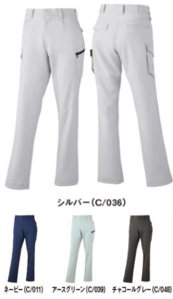 男女ペア カーゴパンツ（ベトナムパンツ） 自重堂 76816 エコ製品制電ストレッチレディースカーゴパンツ（裏付） 作業服JP