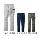 作業服JP 男女ペア カーゴパンツ（ベトナムパンツ） 自重堂 77202-A エコ製品制電ストレッチノータックカーゴパンツ