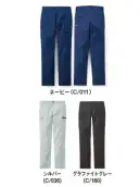 自重堂 77302-A エコ製品制電ストレッチノータックカーゴパンツ スタイリッシュなテーパードシルエットのパンツSDGｓ(持続可能な開発目標)に沿った、再生糸を用いたECO商品。製品制電、優れたストレッチ性で快適度抜群テーパード仕様（裾へ向かって細くなり、スタイリッシュなスタイルを演出）。特徴★優れた帯電防止性を備えるJIS T8118適合商品★快適な着用感を追求した伸長率17％のストレッチサマーツイルを使用★程よく細身なシルエットがシャープなスタイルを演出★男女ユニセックスの着用に対応仕様品番:77302品名:エコ製品制電ストレッチノータックカーゴパンツ・レディースタイプシルエット商品もございます（77302-B）・ウエストサイズは、ウエストヌード寸法（お客様自身のウエストの一番細い部分）で、商品自体のサイズ（実際に商品を測った時の寸法）は、商品に表示しているサイズよりも大きくなっています。