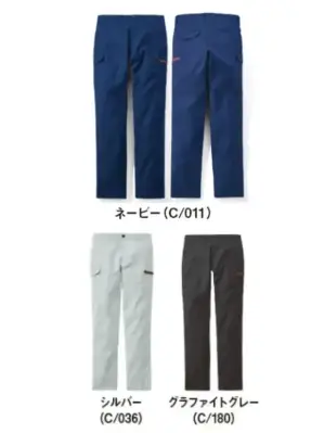 エコ製品制電ストレッチノータックカーゴパンツ（レディースシルエット）