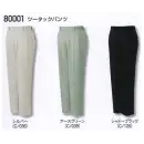 作業服JP メンズワーキング パンツ（米式パンツ）スラックス 自重堂 80001 ツータックパンツ
