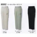 作業服JP メンズワーキング カーゴパンツ（ベトナムパンツ） 自重堂 80002 ツータックカーゴパンツ
