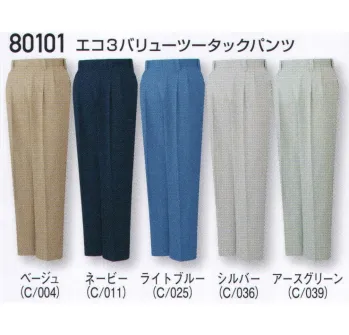 男女ペア パンツ（米式パンツ）スラックス 自重堂 80101 エコ3バリューツータックパンツ 作業服JP