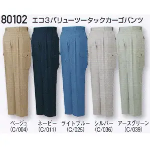 エコ3バリューツータックカーゴパンツ