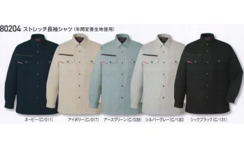 メンズワーキング 長袖シャツ 自重堂 80204 ストレッチ長袖シャツ 作業服JP