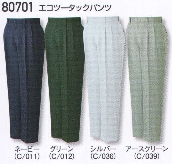 自重堂 80701 エコツータックパンツ 選んだカラーが職場の色を変える。「エコ」環境負荷を軽減させるリサイクル素材を使用。※こちらの商品は取り寄せのため、ご注文から商品お届けまでに約4～5営業日（土日祝祭日除く）程の期間をいただいております。 