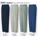 作業服JP 男女ペア パンツ（米式パンツ）スラックス 自重堂 81601 製品制電ストレッチワンタックパンツ