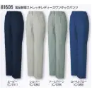 作業服JP 男女ペア パンツ（米式パンツ）スラックス 自重堂 81606 製品制電ストレッチレディースワンタックパンツ