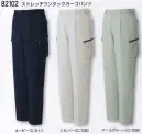 自重堂 82102 ストレッチワンタックカーゴパンツ 動きやすさと着心地を両立させたストレッチ裏綿。裏綿の柔らかな風合いとストレッチ性を兼ね備えたユニフォーム。クセのないデザインで着る人を選びません。「ストレッチ」ストレッチ性のある素材でスムーズな動きをサポート※こちらの商品は取り寄せのため、ご注文から商品お届けまでに約4～5営業日（土日祝祭日除く）程の期間をいただいております。 