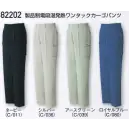 作業服JP メンズワーキング カーゴパンツ（ベトナムパンツ） 自重堂 82202 製品制電吸湿発熱ワンタックカーゴパンツ