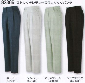 男女ペア パンツ（米式パンツ）スラックス 自重堂 82306 ストレッチレディースワンタックパンツ 作業服JP