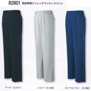 製品制電ストレッチワンタックパンツ