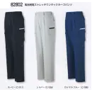 作業服JP 男女ペア カーゴパンツ（ベトナムパンツ） 自重堂 82802 製品制電ストレッチワンタックカーゴパンツ