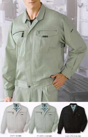 メンズワーキング 長袖ジャケット（ブルゾン・ジャンパー） 自重堂 84000 長袖ブルゾン 作業服JP