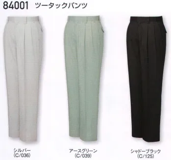 メンズワーキング パンツ（米式パンツ）スラックス 自重堂 84001 ツータックパンツ 作業服JP