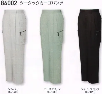 メンズワーキング カーゴパンツ（ベトナムパンツ） 自重堂 84002 ツータックカーゴパンツ 作業服JP