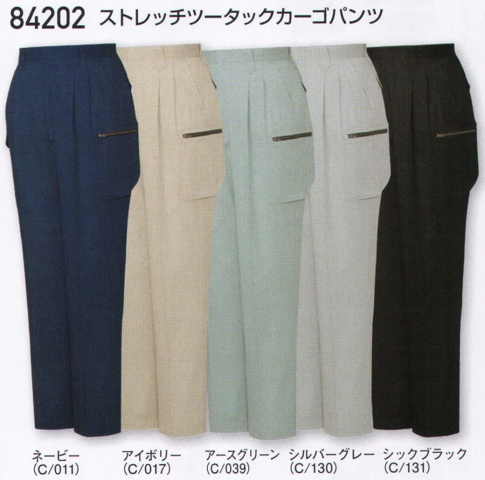 ストレッチツータックカーゴパンツ 自重堂 84202 作業着・ワーキング
