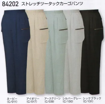 メンズワーキング カーゴパンツ（ベトナムパンツ） 自重堂 84202 ストレッチツータックカーゴパンツ 作業服JP