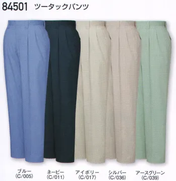 ツータックパンツ 自重堂 84501 作業着・ワーキングユニフォーム
