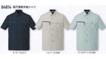 メンズワーキング 半袖シャツ 自重堂 84814 吸汗速乾半袖シャツ 作業服JP