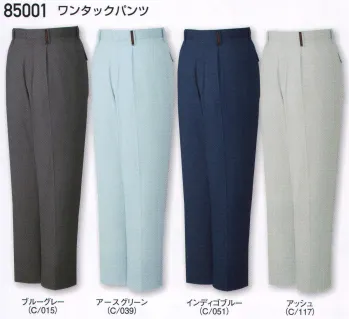 メンズワーキング パンツ（米式パンツ）スラックス 自重堂 85001 ワンタックパンツ 作業服JP