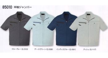 ユニフォーム1.COM 作業服JP メンズワーキング 制服百科 2023 春夏