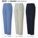 作業服JP 男女ペア パンツ（米式パンツ）スラックス 自重堂 85101 エコ製品制電ワンタックパンツ