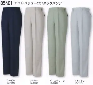 エコ3バリューワンタックパンツ