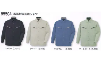 メンズワーキング 長袖シャツ 自重堂 85504 製品制電長袖シャツ 作業服JP