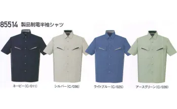 メンズワーキング 半袖シャツ 自重堂 85514 製品制電半袖シャツ 作業服JP