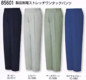 製品制電ストレッチワンタックパンツ