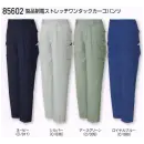 作業服JP 男女ペア カーゴパンツ（ベトナムパンツ） 自重堂 85602 製品制電ストレッチワンタックカーゴパンツ