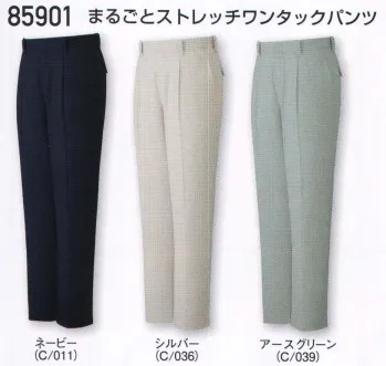 メンズワーキング パンツ（米式パンツ）スラックス 自重堂 85901 まるごとストレッチワンタックパンツ 作業服JP