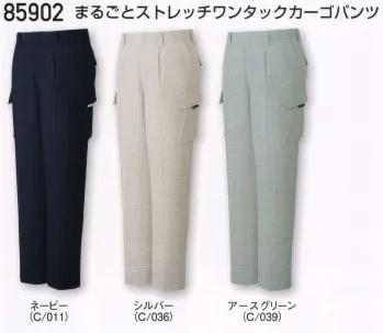 メンズワーキング カーゴパンツ（ベトナムパンツ） 自重堂 85902 まるごとストレッチワンタックカーゴパンツ 作業服JP