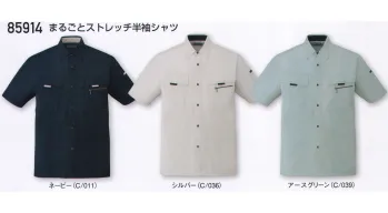 メンズワーキング 半袖シャツ 自重堂 85914 まるごとストレッチ半袖シャツ 作業服JP