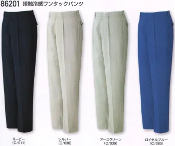 メンズワーキング パンツ（米式パンツ）スラックス 自重堂 86201 接触冷感ワンタックパンツ 作業服JP