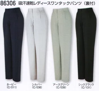 男女ペア パンツ（米式パンツ）スラックス 自重堂 86306 吸汗速乾レディースワンタックパンツ(裏付) 作業服JP