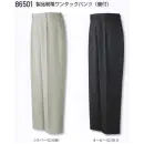 作業服JP 男女ペア パンツ（米式パンツ）スラックス 自重堂 86501 製品制電ワンタックパンツ(裏付)