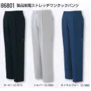 作業服JP 男女ペア パンツ（米式パンツ）スラックス 自重堂 86801 製品制電ストレッチワンタックパンツ