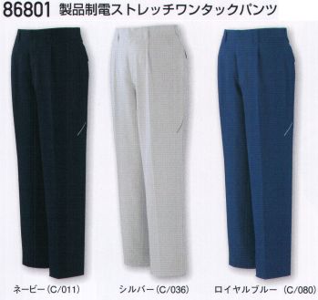 自重堂 86801 製品制電ストレッチワンタックパンツ 伸縮性に優れたストレッチ素材に防汚加工を施したソフトワーク向け男女ペアユニフォーム。カラーによって様々な着こなしが楽しめるカラーワーキング。●製品制電帯電防止JIS T8118適合商品。●ストレッチストレッチ性のある素材でスムーズな動きをサポート。●防汚加工付いた汚れが落ちやすく清潔感をキープ。ボディフィール®東レ ボディフィールは高いストレッチ性とストレッチバック性で動きやすさを極めるとともに、着用時の圧力（衣服圧）を軽減する快適な素材です。タップガード東レ タップガードは汚れが付着しにくく、付着した汚れが落ちやすい防汚加工を施した生地です。※こちらの商品は取り寄せのため、ご注文から商品お届けまでに約4～5営業日（土日祝祭日除く）程の期間をいただいております。 