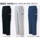 作業服JP 男女ペア カーゴパンツ（ベトナムパンツ） 自重堂 86802 製品制電ストレッチワンタックカーゴパンツ