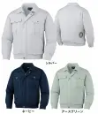 自重堂 87000 空調服長袖ブルゾン（ファン・バッテリー別売）