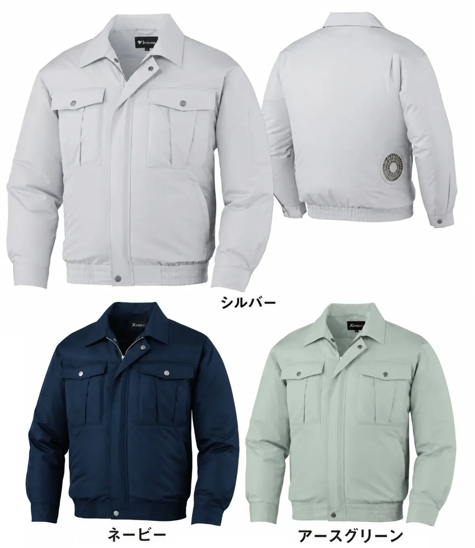 自重堂 87000 空調服長袖ブルゾン（ファン・バッテリー別売）